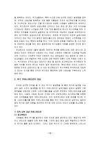 [홍보론] 홍보론-13
