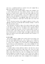 [홍보론] 홍보론-14