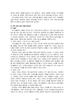 [홍보론] 홍보론-15