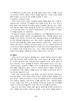 [홍보론] 홍보론-16