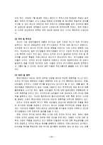 [홍보론] 홍보론-17