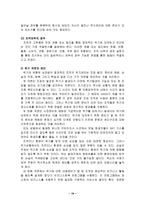 [홍보론] 홍보론-19