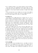 [홍보론] 홍보론-20
