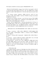 [기계공학] 화학 환원 도금-3