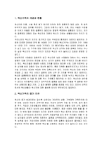 [가족 복지] 독신가정-2