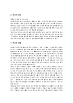 [가족 복지] 독신가정-3