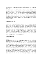 [가족 복지] 독신가정-4