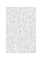 [가족 복지] 독신가정-5