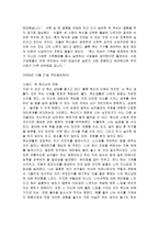 [가족 복지] 독신가정-6