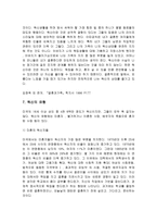 [가족 복지] 독신가정-7