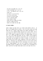 [가족 복지] 독신가정-9