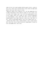 [실험] 파동실험 보고서-5