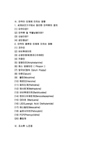 [보건과 사회] 담배와 술, 마약의 영향-2
