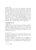 [보건과 사회] 담배와 술, 마약의 영향-4
