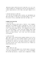 [보건과 사회] 담배와 술, 마약의 영향-5