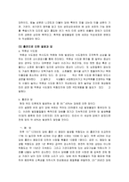 [보건과 사회] 담배와 술, 마약의 영향-6