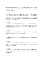 [보건과 사회] 담배와 술, 마약의 영향-7