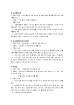 [보건과 사회] 담배와 술, 마약의 영향-13
