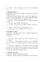 [보건과 사회] 담배와 술, 마약의 영향-14