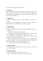 [보건과 사회] 담배와 술, 마약의 영향-15