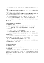 [보건과 사회] 담배와 술, 마약의 영향-17