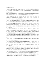 [문학] 아름다운 집-2