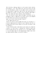 [문학] 아름다운 집-3