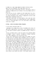 [주거와 환경] 외식업계 현황과 전망-9