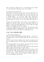 [주거와 환경] 외식업계 현황과 전망-10