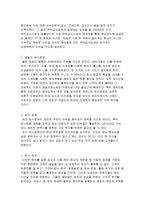 [주거와 환경] 외식업계 현황과 전망-15