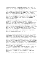 [주거와 환경] 외식업계 현황과 전망-17