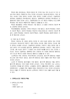 [복지] 노인문제(노인학대)-15