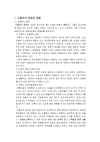 [복지] 미혼모 레포트-2