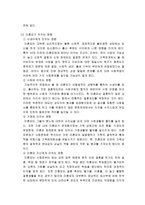 [복지] 미혼모 레포트-3