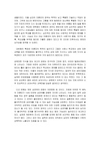 [복지] 미혼모 레포트-5