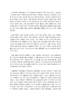 [복지] 미혼모 레포트-6