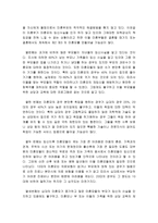 [복지] 미혼모 레포트-7