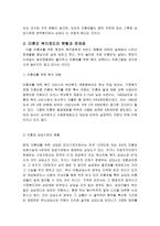 [복지] 미혼모 레포트-8