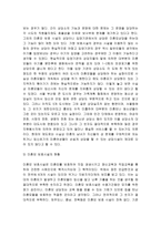 [복지] 미혼모 레포트-9