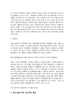 [복지] 미혼모 레포트-10