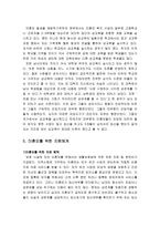 [복지] 미혼모 레포트-11
