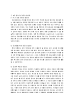 [복지] 미혼모 레포트-13