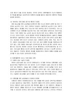 [복지] 미혼모 레포트-14