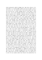 [복지] 미혼모 레포트-15