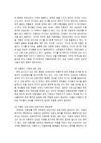 [복지] 미혼모 레포트-16