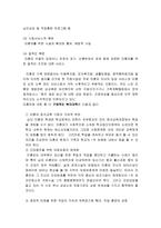 [복지] 미혼모 레포트-19
