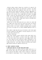 [복지] 미혼모 레포트-20