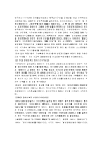 [복지] 장애인복지의 역사-5