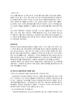 [복지] 장애인복지의 역사-7