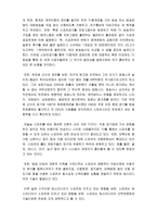 [스포츠] 대중매체가 스포츠에 미친 영향-4